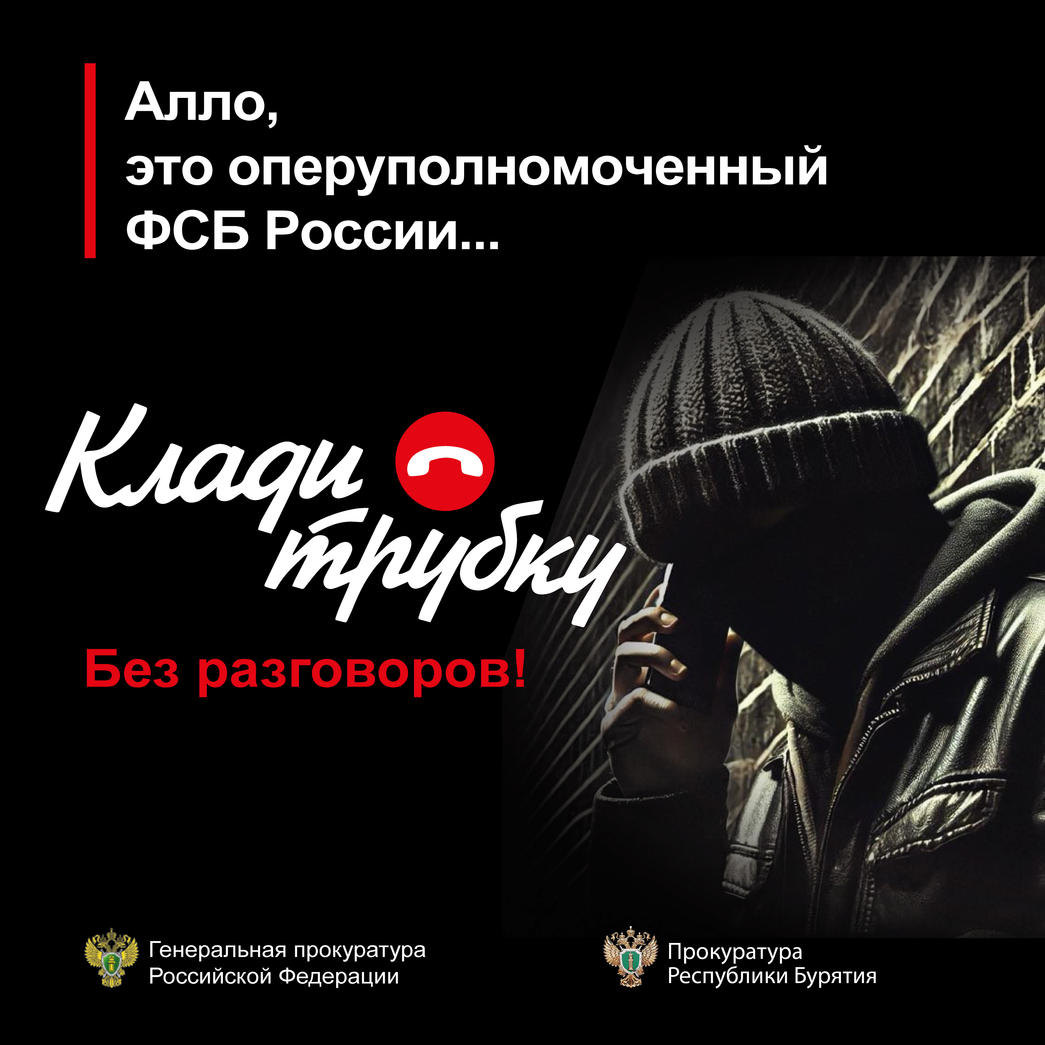 Мошенники.